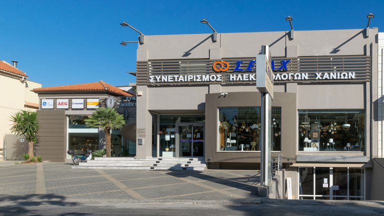 Συνεταιρισμός Ηλεκτρολόγων Χανίων Σ.Ε.ΗΛ.Χ