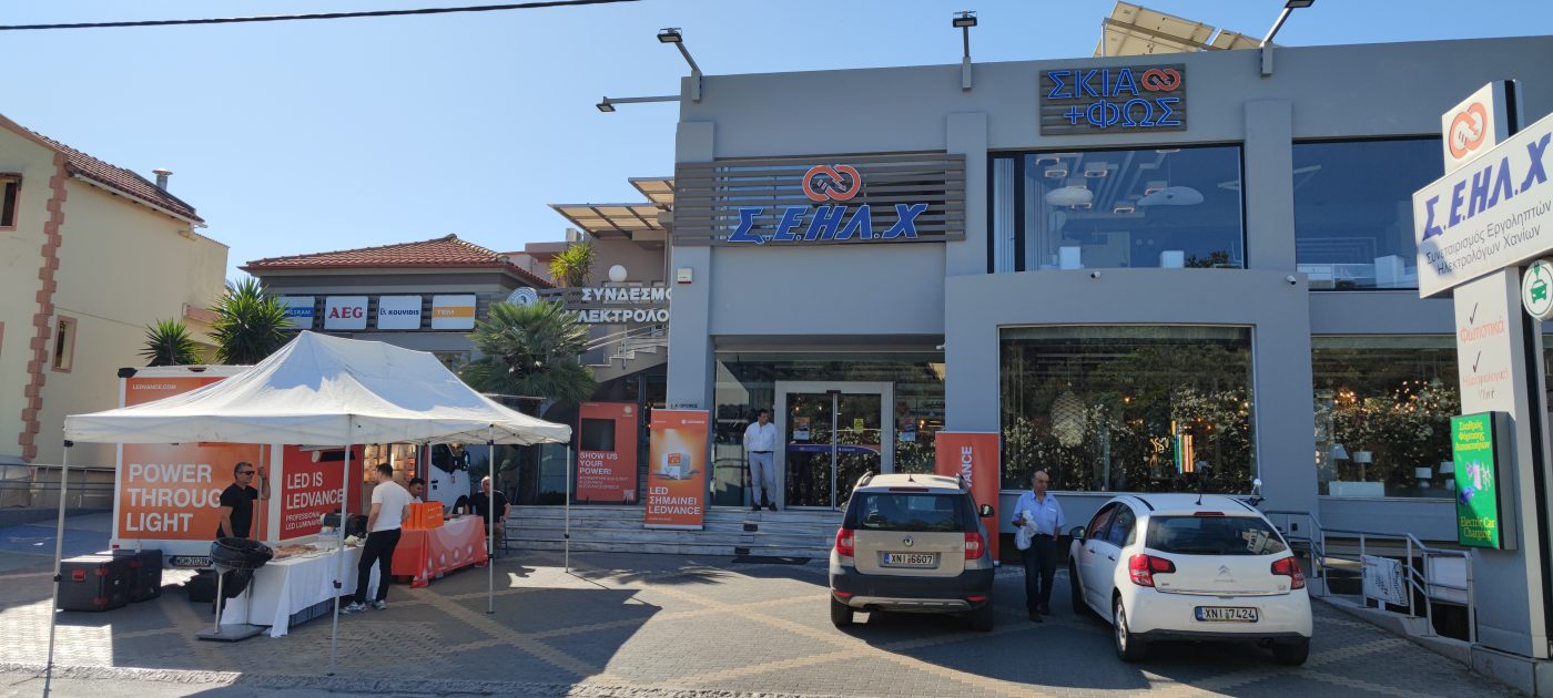 ΣΕΗΛΧ
