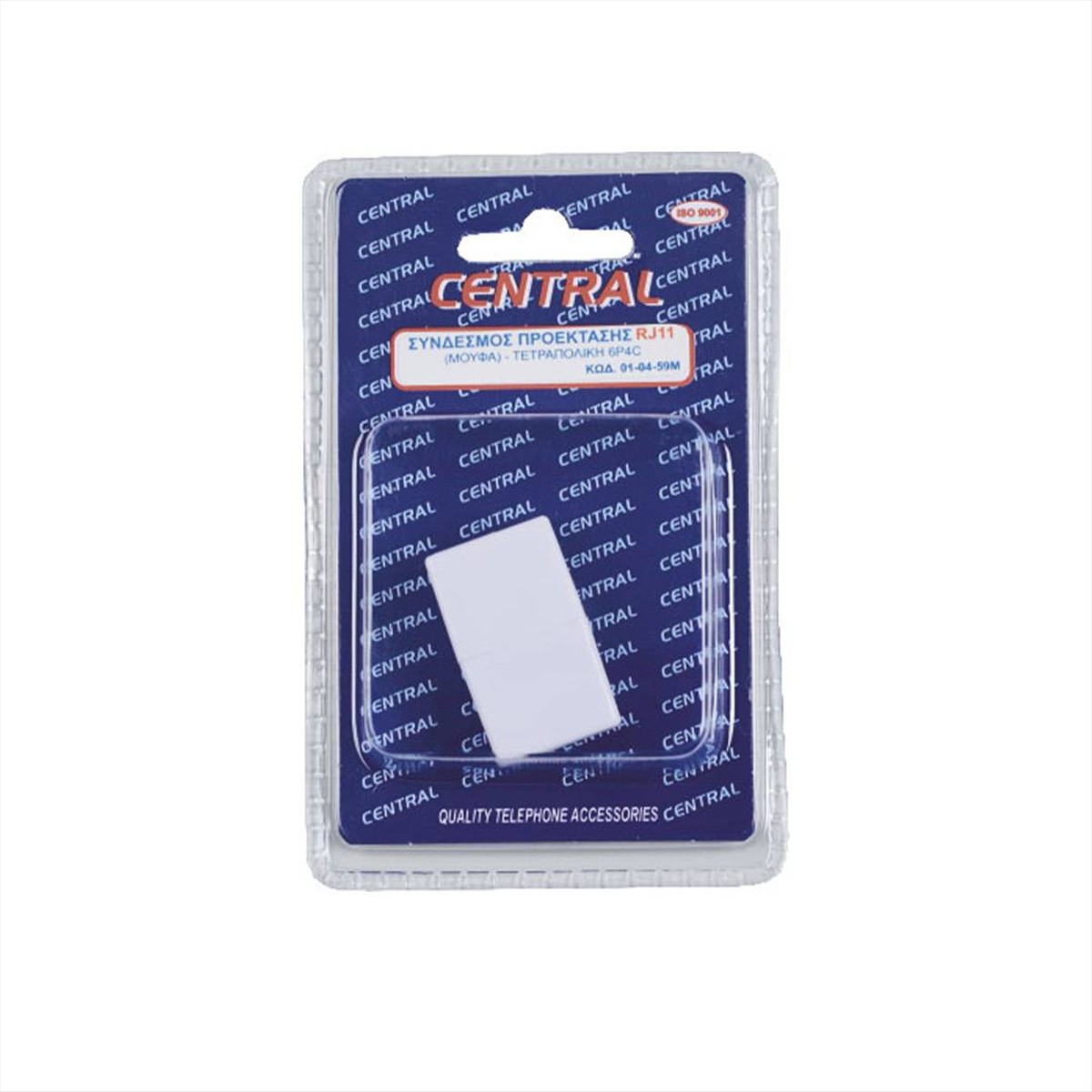 ΣΥΝΔΕΣΜΟΣ ΚΑΛΩΔΙΟΥ RJ11 ΜΟΥΦΑ 6P4C BLISTER ΛΕΥΚΟ CENTRAL - 01-04-59M
